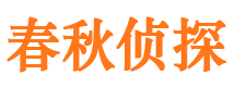 望都市私家侦探